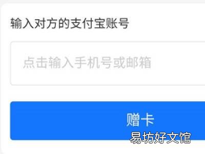支付宝亲情卡怎么开通