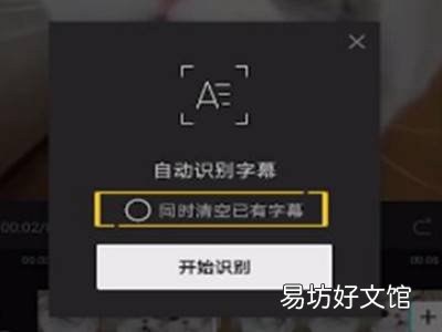剪映怎么提取音频字幕