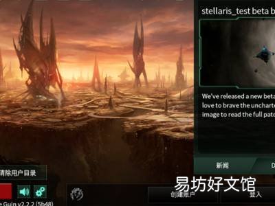 stellaris怎么设置中文
