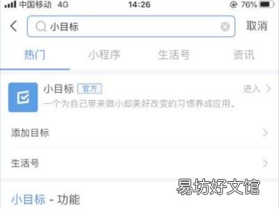 支付宝每月打卡小目标在哪里