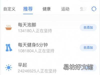 支付宝每月打卡小目标在哪里