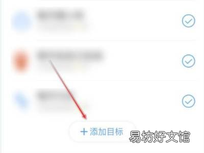 支付宝每月打卡小目标在哪里
