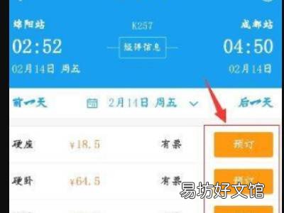 携程全能保障服务怎么取消