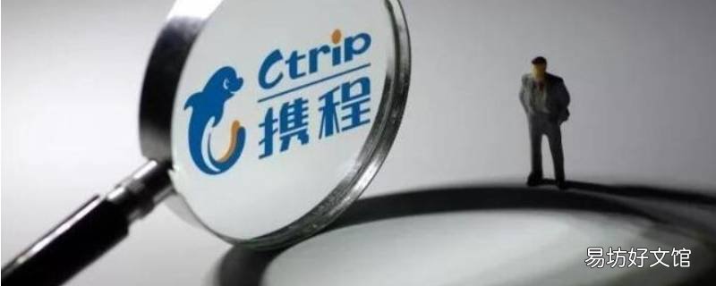 携程全能保障服务怎么取消