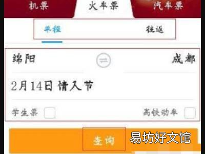 携程全能保障服务怎么取消