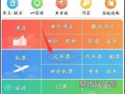 携程全能保障服务怎么取消