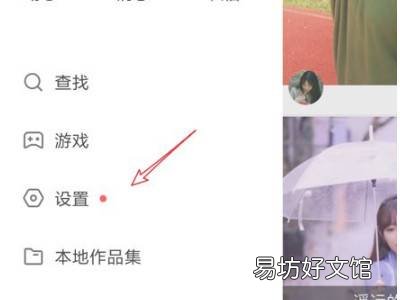 快手的水印怎么关闭