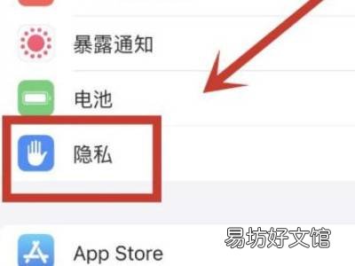 苹果13麦克风设置在哪里