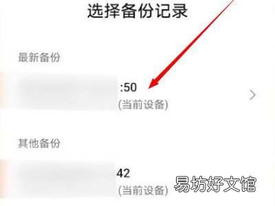 华为手机恢复短信