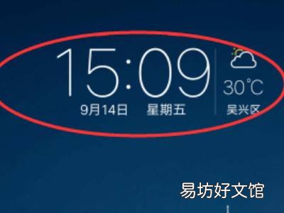vivo手机桌面时间怎么设置