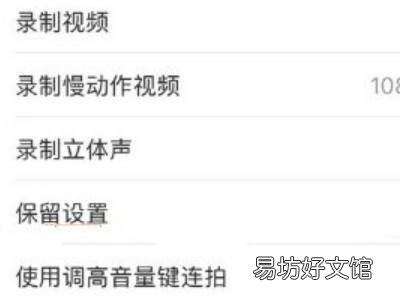 苹果12怎么没有连拍了