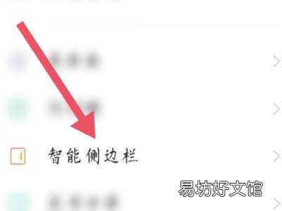 oppo分屏成悬浮小窗口模式