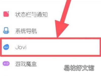 vivo手机没有语音唤醒怎么办