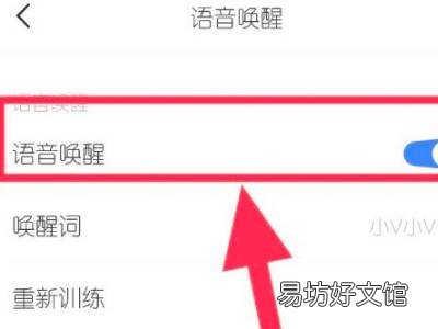vivo手机没有语音唤醒怎么办