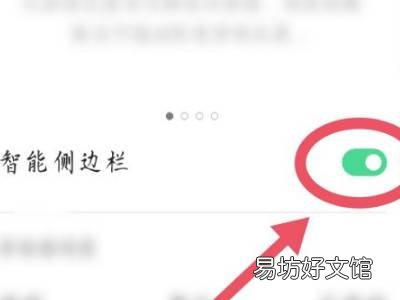 oppo分屏成悬浮小窗口模式