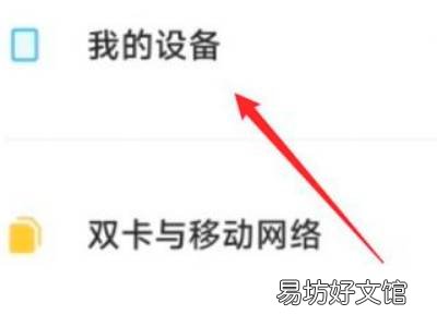 怎么更新miui13系统
