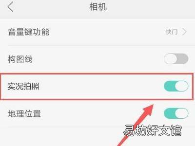 oppo手机实况模式怎么打开