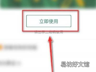 星巴克代金券怎么用