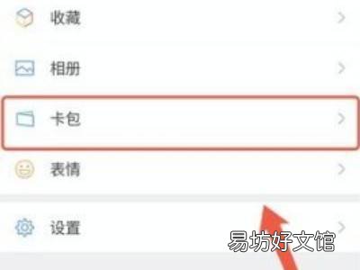 星巴克代金券怎么用