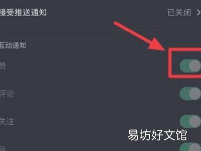 抖音作品怎么关掉屏幕滚动赞