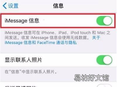 imessage怎么开
