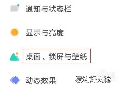 vivo上滑原子组件怎么关闭