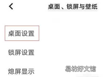 vivo上滑原子组件怎么关闭