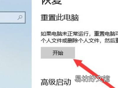 lenovo电脑恢复出厂设置在哪