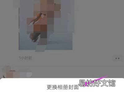 微信主页背景怎么设置