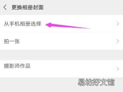 微信主页背景怎么设置