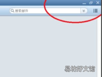 foxmail怎么退出当前账号