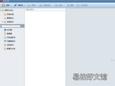foxmail怎么退出当前账号