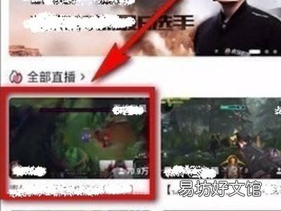 虎牙直播投屏怎么弄