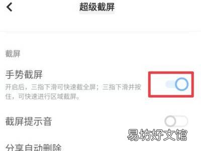 vivos12怎样快速截屏