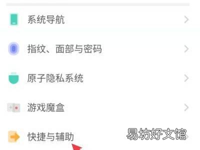 vivos12怎样快速截屏