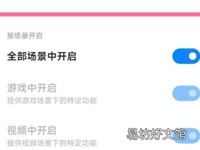 小米手机侧边栏怎么打开