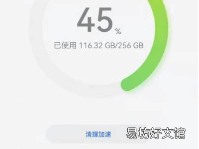 华为手机应用数据可以清理吗
