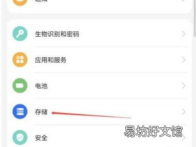 华为手机应用数据可以清理吗