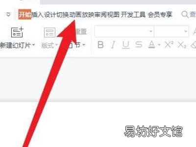 ppt一条一条弹出怎么做