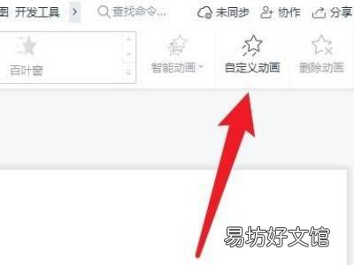 ppt一条一条弹出怎么做