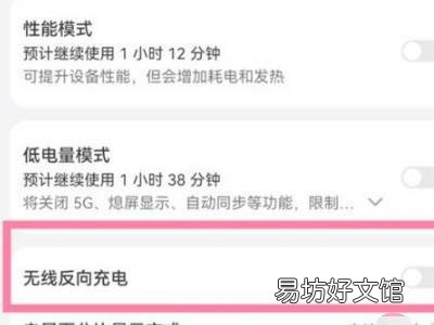 苹果13无线反向充电怎么设置