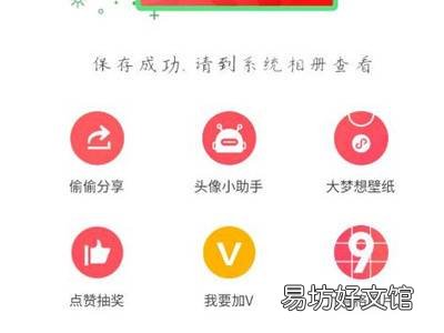 微信头像怎么加新年快乐
