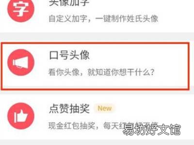 微信头像怎么加新年快乐