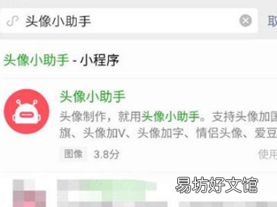 微信头像怎么加新年快乐