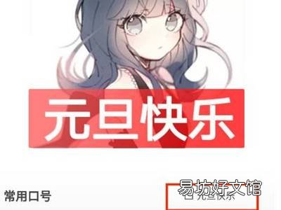 微信头像怎么加新年快乐