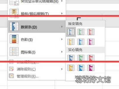 excel完成率进度条怎么弄