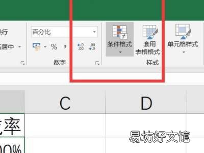 excel完成率进度条怎么弄