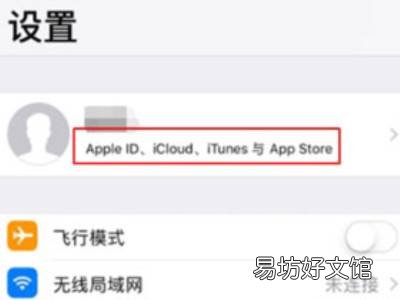 苹果手机怎么解绑自动续费会员