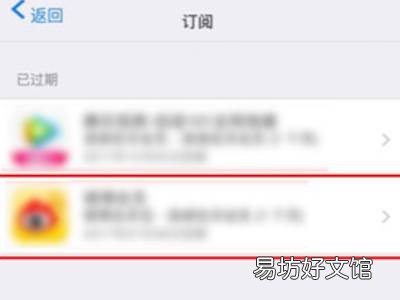 苹果手机怎么解绑自动续费会员