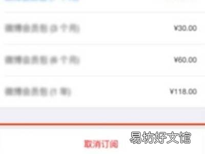 苹果手机怎么解绑自动续费会员